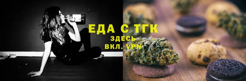 Печенье с ТГК конопля  Сосновка 