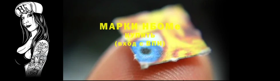 Марки 25I-NBOMe 1500мкг  Сосновка 